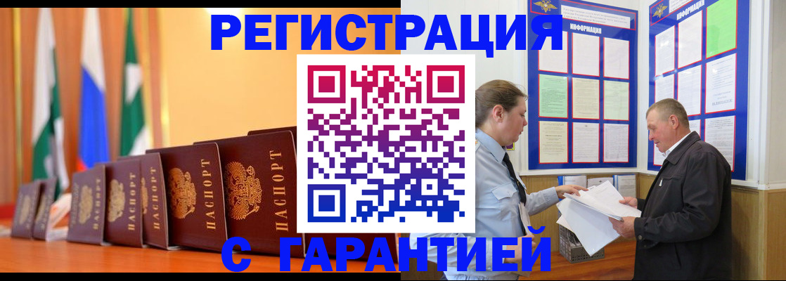 временная регистрация адрес в Бежецке